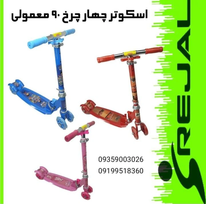 اسکوتر 4چرخ 90 معمولی